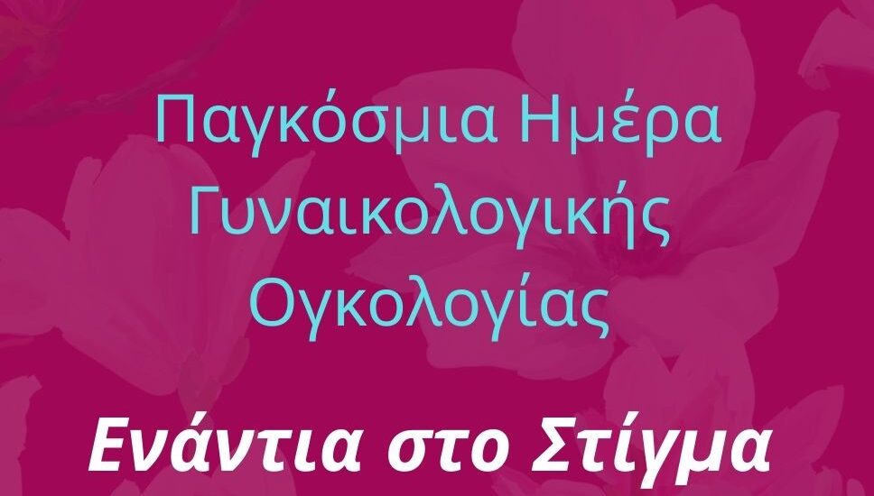 %ce%bc%ce%b9%ce%bb%ce%ac%cf%89-%ce%b1%ce%bd%ce%bf%ce%b9%cf%87%cf%84%ce%ac-i-speak-openly