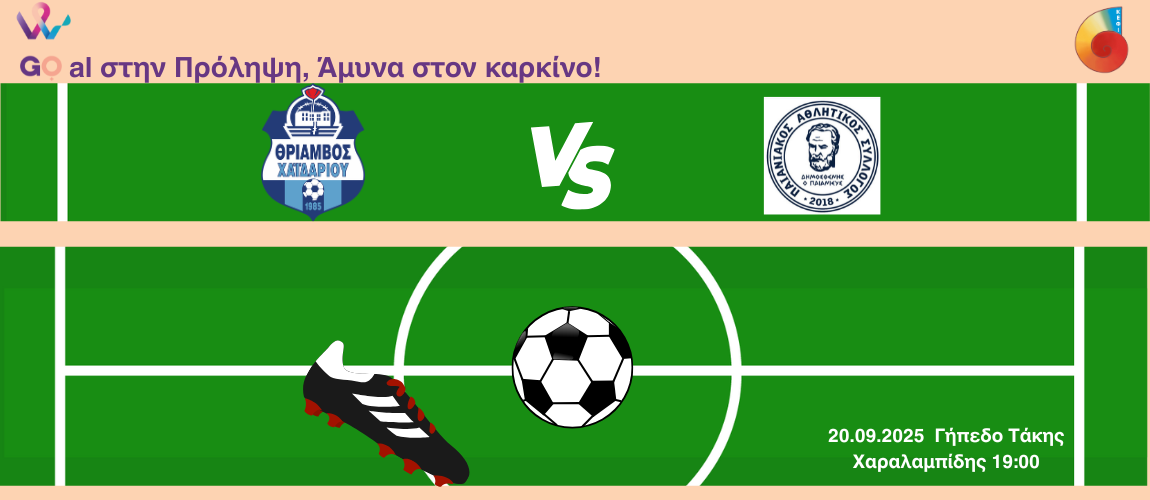 goal-in-prevention-defense-against-cancer-in-greece