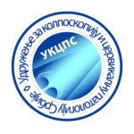 Association for Colposcopy and Cervical Pathology of Serbia
