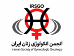 Iranian Society of Gynecologic Oncology