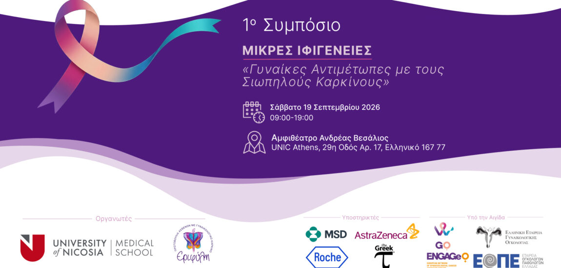 little-iphigenias